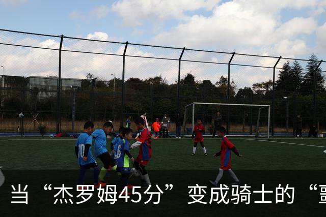 当“杰罗姆45分”变成骑士的“噩梦